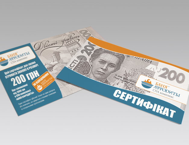 Сертификат для Спа