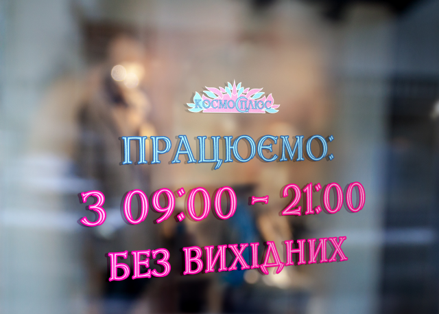 График работы