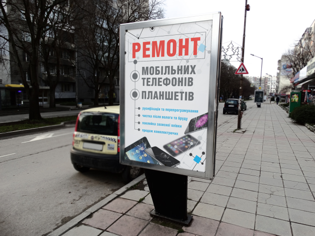 Сити-лайт для "Ремонт телефонов"