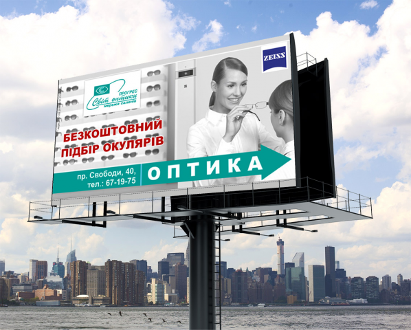 Борд для сети магазинов оптики