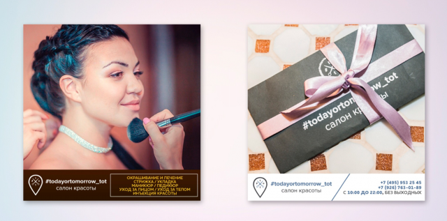 Салон красоты