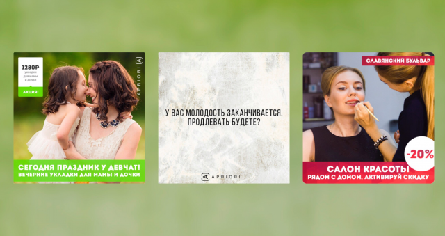 Салон крастоты Apriori