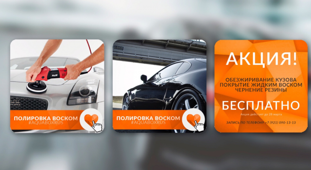 Мойка Aquaboxrus