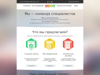 Сайт студии Go-Up