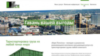 Борт-логистик