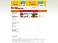 Интернет-магазин сети «Канцелярская мекка»