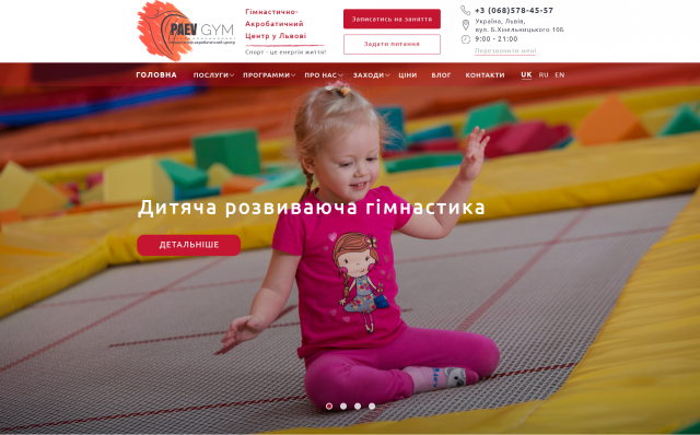 гимнастично-акробатический центр PAEV GYM