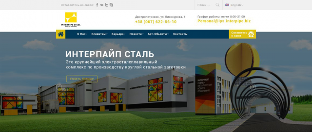 Интерпайп Сталь