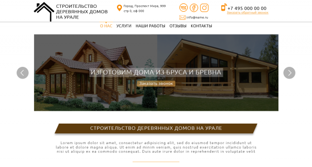 Строительство домов