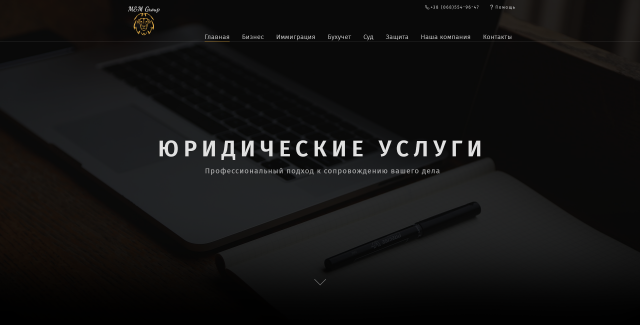 Юридический сайт-визитка