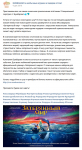 Рекламный анонс в ВК