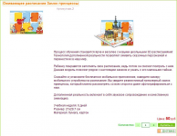 Описание товара в интернет-магазине