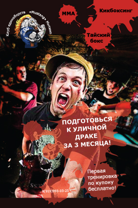 разработка листовки