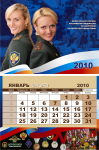 Календарь