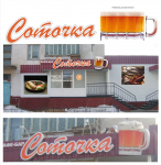 Вывеска