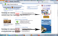 наши баннеры на travel.mail.ru