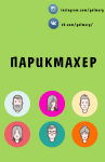 Работа 3113094