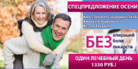 Листовка для медицинской клиники
