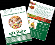 Листовка для продуктового магазина премиум-класса