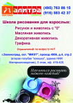 Макет афиши студии рисования