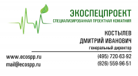 Визитка