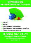 Листовка для страхования