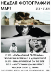 Афиша