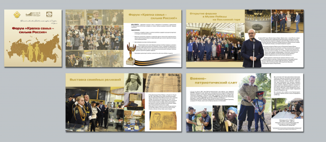 Верстка брошюры 200x200 для "Семейная реликвия" 24 полосы