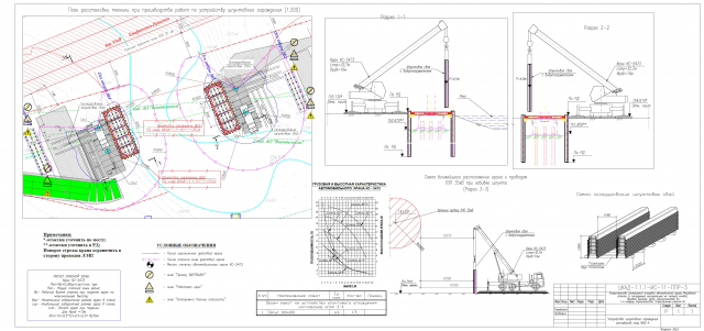 Устройство шпунтового ограждения котлованов под ростверки