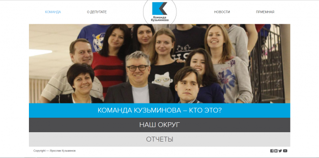 Команда Кузьминова