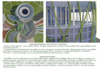 НИЦ Экологии Конкурс 1.2