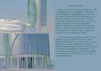 НИЦ Экологии Конкурс 1.5