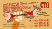 Визитка СТО