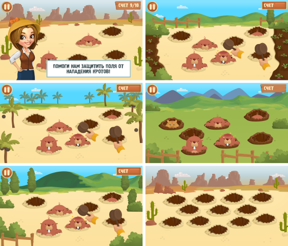 Дизайн для мобильной игры "Найди крота"