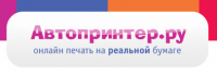 autoprinter.ru