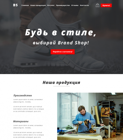 Brand shop