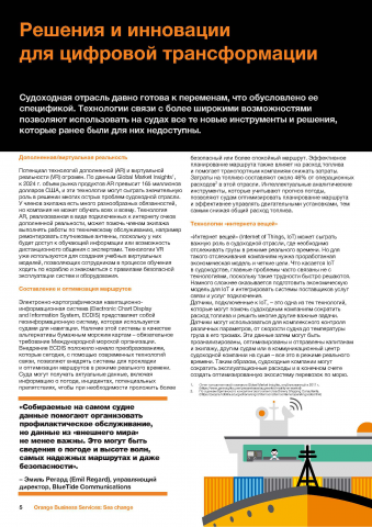 Верстка переводов