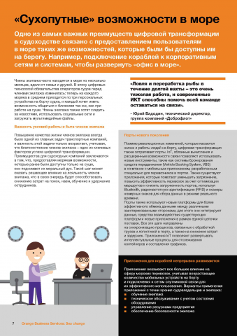 Верстка переводов