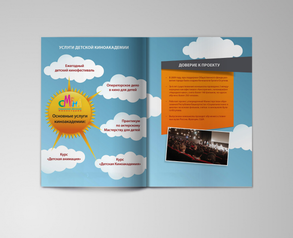 Разворот презентации 1