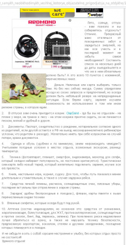 10 самых необходимых вещей, которые обязательно пригодятся на от