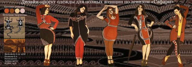 Сафари