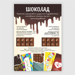 листовка