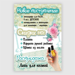 плакат