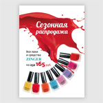 листовка