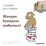 Новогодняя открытка