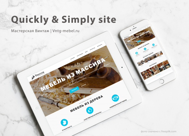 Мастерская Винтаж