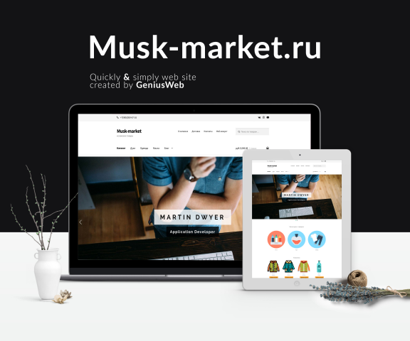 Интернет магазин