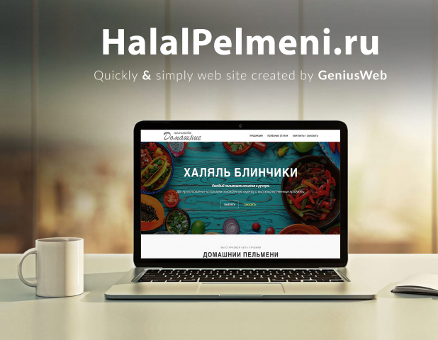 Блинчики Халяль