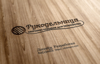 Разработка логотипа – Рукодельница