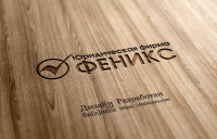 Разработка логотипа – Феникс